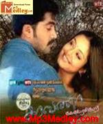 Saravana 2005 songs