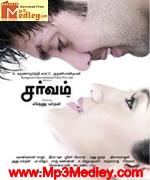 Sarvvam 2009 songs