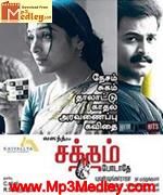 Satham Podathe 2007 songs