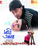 Sathi Amar 2002 songs