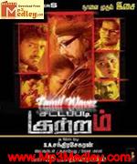 Sattapadi Kutram 2011 songs