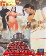 Satyam Shivam Sundaram 1978 songs
