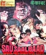 Sau Saal Baad 1989 songs