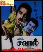 Savaal 1981 songs