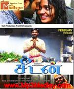 Seedan 2011 songs