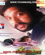 Seenu 2000 songs