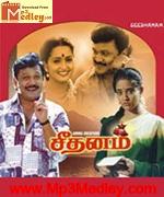 Seethanam 1995 songs