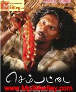 Sempattai 2012 songs