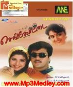 Senkottai 1996 songs