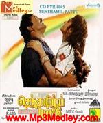 Senthamizh Patthu 1992 songs