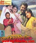 Senthoora Poove 1988 songs