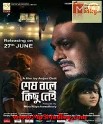 Sesh Bole Kichu Nai 2014 songs