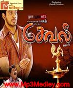 Seval 2008 songs