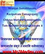 Shanidev Mahamantra songs