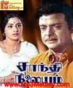 Shanthi Nilayam 1969 songs