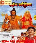 Shiv Mahima 1992 album cover