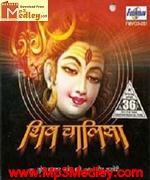 Shiva chalisa songs
