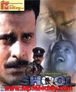 Shool 1999 songs