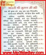 Shri Krishna Aarti songs