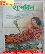 Shubh Din 1974 songs