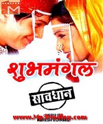 Shubh Mangal Savdhan 1992 songs