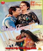 Shudhu Tomari Jonno 2015 album cover