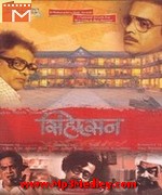 Sinhasan 1979 songs