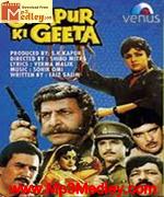 Sitapur Ki Geeta 1987 album cover