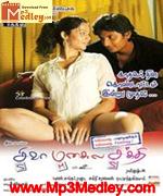 Siva Manasula Sakthi 2009 songs