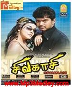 Sivakasi 2005 songs