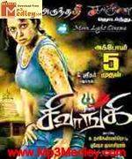 Sivangi 2012 songs