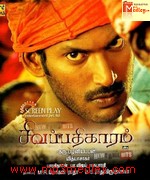 Sivapathigaram 2006 songs