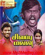 Sivappu Malli 1981 songs