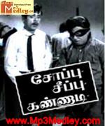 Soapu Seeppu Kannadi 1968 songs