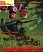 Solayammaa 1992 songs