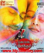 Solla Solla Inekum 2009 songs