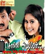 Solli Adippean 2006 songs