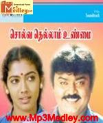 Sollvathellam Unmai 1987 songs