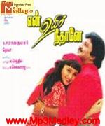 Soodhattam 1971 songs