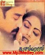 Soora Samharam 1988 songs