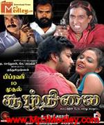 Soozhnilai 2011 songs