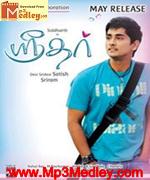 Sridhar 2012 Tamil movie songs