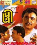 Stree 1972 songs