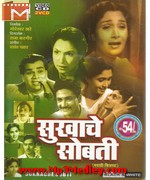Sukhache Sobati songs