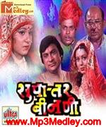 Supattar Beenanie 1981 songs
