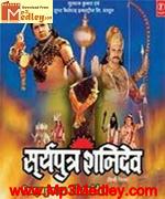 Suryaputra Shanidev 1994 songs