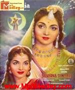 Suvarna Sundari 1957 songs