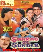 Swarag Se Sunder 1986 songs
