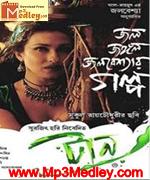 Taaan 2014 Bangla album