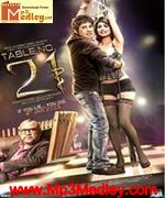 Table No 21 2013 album cover